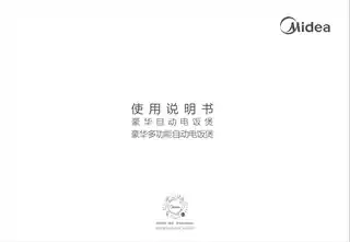 Midea美的 机械式电饭煲MB-WYN201FB20M201350W